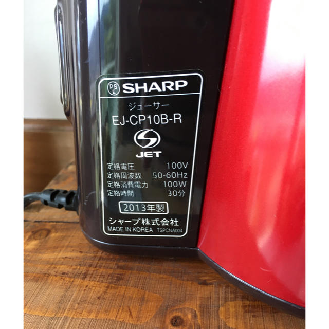SHARP(シャープ)のSHARP ヘルシオ ジュースプレッソ EJ-CP10B 送料込み スマホ/家電/カメラの調理家電(ジューサー/ミキサー)の商品写真