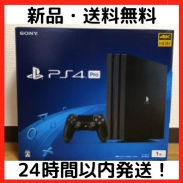 PlayStation4 Pro 1TB本体 CUH-7200BB01ジェットブラック