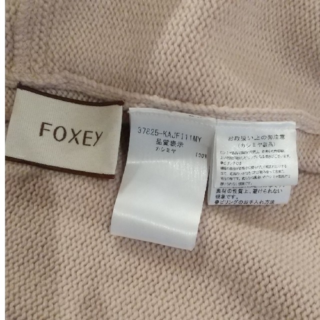 FOXEY(フォクシー)のFOXEY   フーディ カーディガン  美品 レディースのトップス(カーディガン)の商品写真