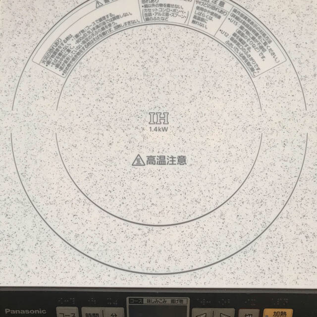 Panasonic IH調理器　KZ-PG30