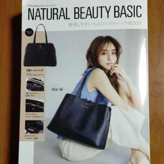 ナチュラルビューティーベーシック(NATURAL BEAUTY BASIC)の「ナチュラルビューティーベーシック バッグ」レザー調トートバッグ(トートバッグ)