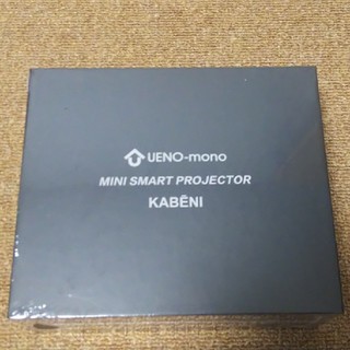 【新品・未開封】モバイルプロジェクター　KABĒNI(カベーニ)(プロジェクター)