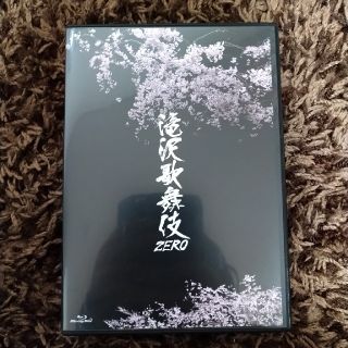 ジャニーズ(Johnny's)の【値下げ中】滝沢歌舞伎ZERO Blu-ray(舞台/ミュージカル)