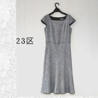 ニジュウサンク(23区)の hibichan様専用◆23区アプロディール☆ワンピース size38(ひざ丈ワンピース)