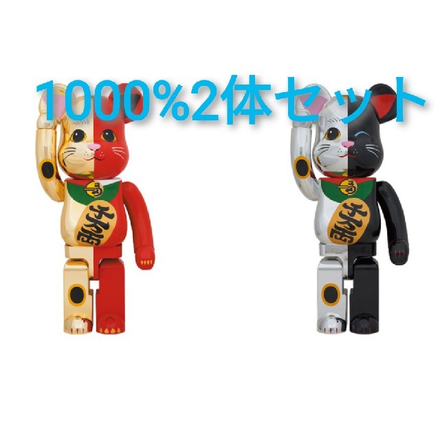 BE@RBRICK 招き猫 金×赤 1000％ / 銀×黒 1000％ エンタメ/ホビー ...