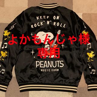 スヌーピー スカジャンの通販 28点 Snoopyを買うならラクマ スヌーピー スカジャンの通販 28点 Snoopyを買うならラクマ