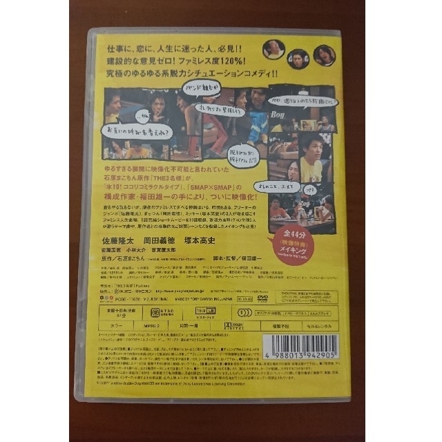 THE3名様DVD(2枚) エンタメ/ホビーのDVD/ブルーレイ(お笑い/バラエティ)の商品写真