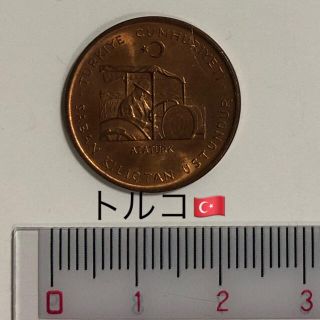 トルコ コイン 古銭 1971  10クルス(貨幣)