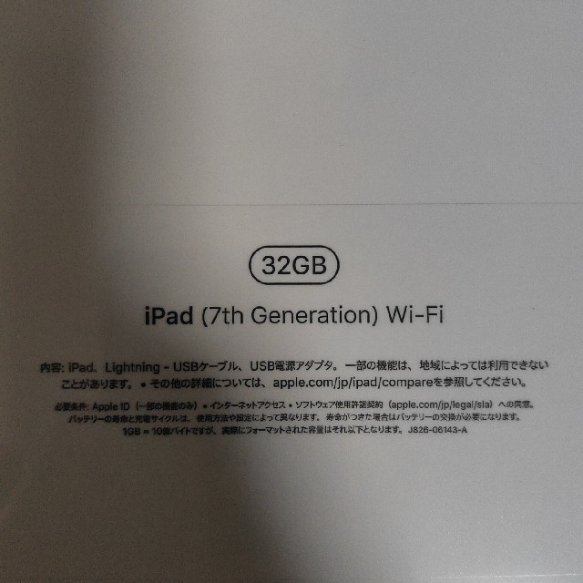 【新品未開封】iPad 第7世代 wifi 32GB ゴールド MW762J/A 1