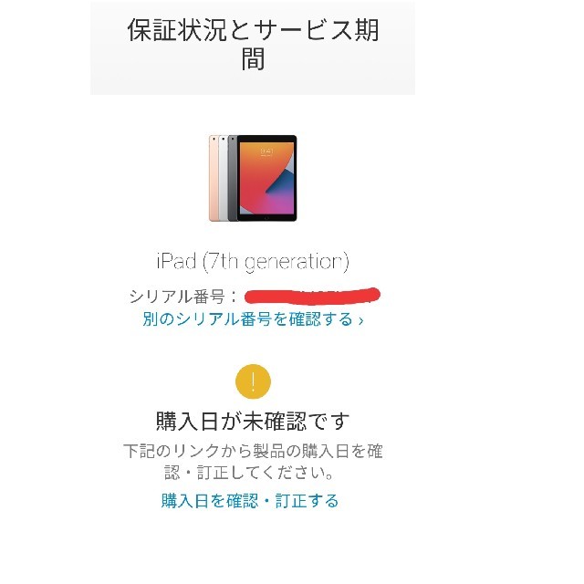 タブレット【新品未開封】iPad 第7世代 wifi 32GB ゴールド MW762J/A