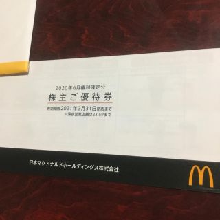 マクドナルド(マクドナルド)のマクドナルド株主優待券　１冊(フード/ドリンク券)