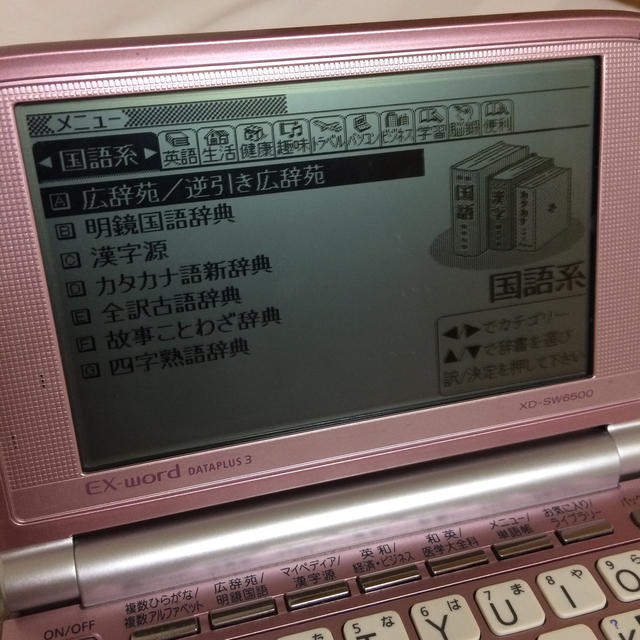 CASIO(カシオ)の電子辞書 スマホ/家電/カメラの生活家電(その他)の商品写真