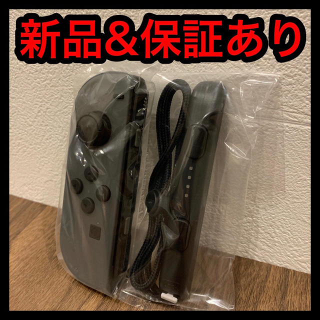 新品 任天堂 スイッチ ジョイコン L グレー