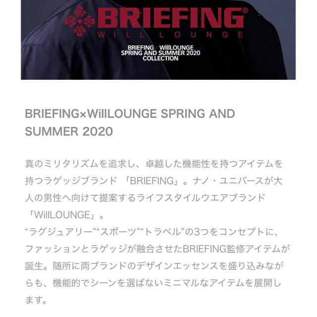 BRIEFING(ブリーフィング)の【非売品】BRIEFING ×ナノユニバース　コラボ品　クラッチバッグ メンズのバッグ(セカンドバッグ/クラッチバッグ)の商品写真