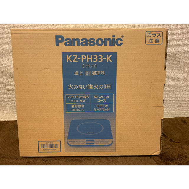 Panasonic KZ-PH33-K 未使用、未開封