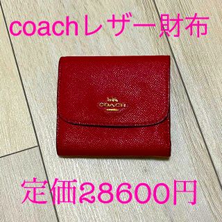 コーチ(COACH)のcoach レザー折りたたみ財布(財布)