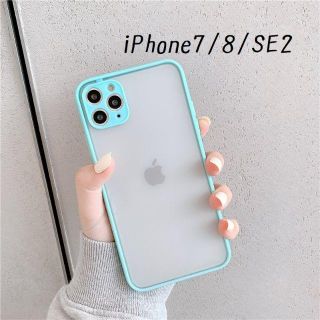 大人気！iPhone7 iPhone8 SE2対応 シンプル カバー ミント(iPhoneケース)