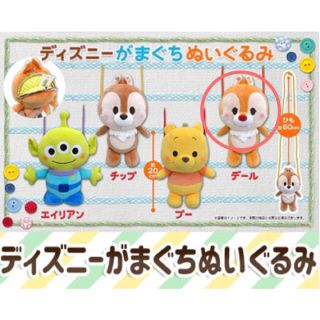 チップ デール がま口 キャラクターグッズの通販 10点 チップ デールのエンタメ ホビーを買うならラクマ チップ デール がま口 キャラクターグッズの通販 10点 チップ デールのエンタメ ホビーを買うならラクマ