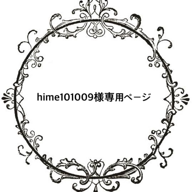 hime101009様専用ページ 【超特価】 10485円 buenosairesgrill.es-日本