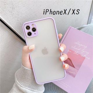 大人気！iPhoneX iPhoneXS シンプル カバー ケース パープル(iPhoneケース)