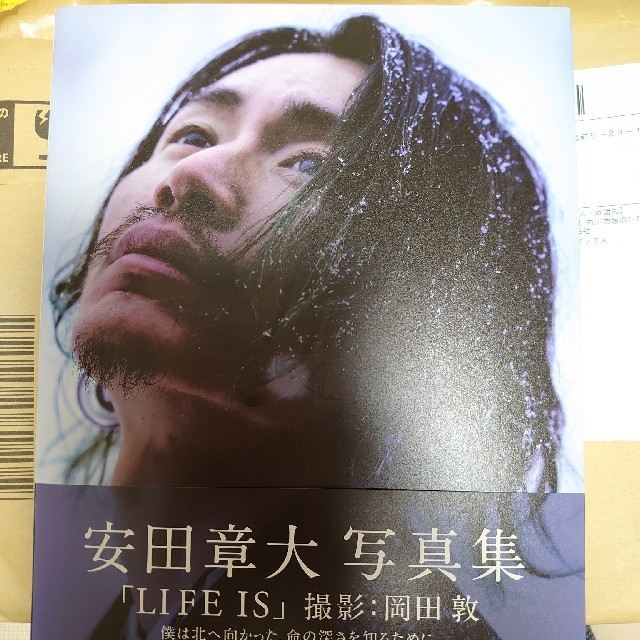 【美品】ＬＩＦＥ　ＩＳ 安田章大写真集 エンタメ/ホビーの本(アート/エンタメ)の商品写真