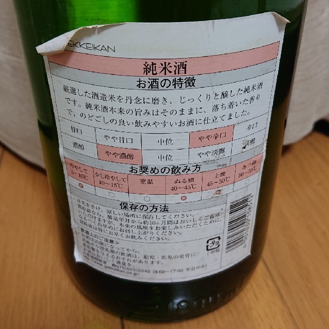 古酒 日本酒