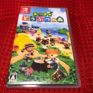 ニンテンドースイッチ(Nintendo Switch)のあつまれ どうぶつの森(家庭用ゲームソフト)