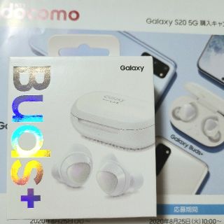 サムスン(SAMSUNG)のGalaxy Buds+（White） GALAXY S20 5G キャンペーン(ヘッドフォン/イヤフォン)