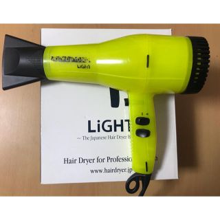 Light Hairdryer(イエロー)(ドライヤー)