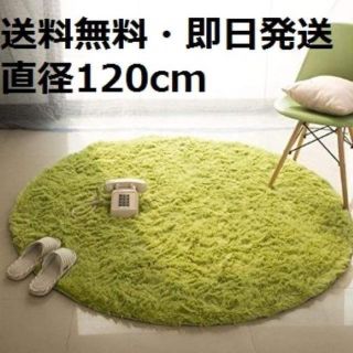120×120cmの円形ラグマット！  丸洗いもできるので、お手入れが面倒だと感(その他)