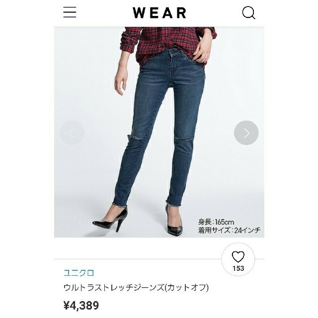 完全送料無料 UNIQLO ユニクロ レディース ストレッチダメージジーンズ 23インチ