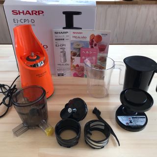 シャープ(SHARP)のSHARP HEALSIO ヘルシオジュースプレッソ　EJ-CP1-D (ジューサー/ミキサー)