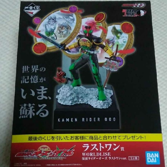 一番くじ　仮面ライダーオーズ&ダブル　ラストワン賞