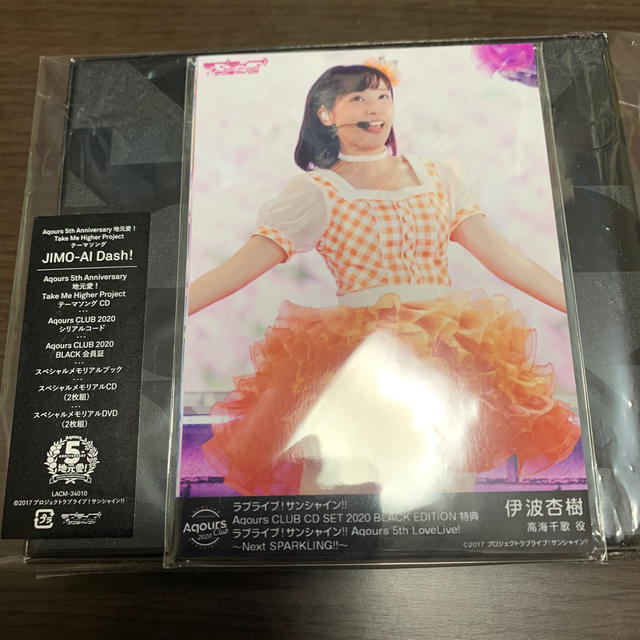 Aqours CLUB CD SET 2020 BLACK EDITION