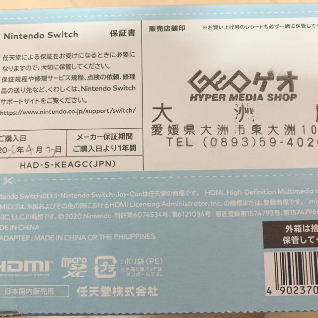 Nintendo Switch(ニンテンドースイッチ)のSwitchどうぶつ森同梱版 本日入金していただける方限定価格 即決OK エンタメ/ホビーのゲームソフト/ゲーム機本体(家庭用ゲーム機本体)の商品写真