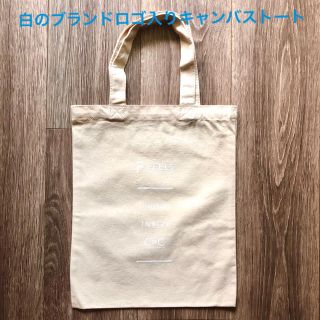 アンタイトル(UNTITLED)の【匿名配送】キャンバストート　シックなホワイトロゴ入り(トートバッグ)