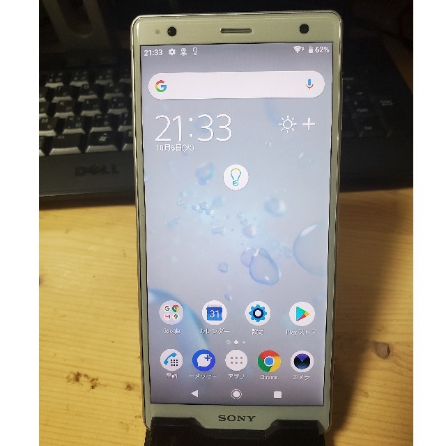 Xperia XZ2 softbank 版