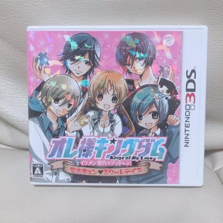 ショウガクカン(小学館)のオレ様キングダム イケメン彼氏をゲットしよ！ もえキュンスクールデイズ 3DS(携帯用ゲームソフト)