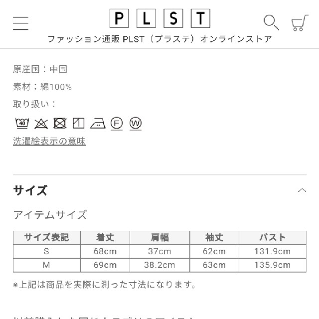 PLST(プラステ)の新品！未使用！タグ付！♥️PLST♥️シアーコットンギャザーブラウス。Ｌ。 レディースのトップス(シャツ/ブラウス(長袖/七分))の商品写真