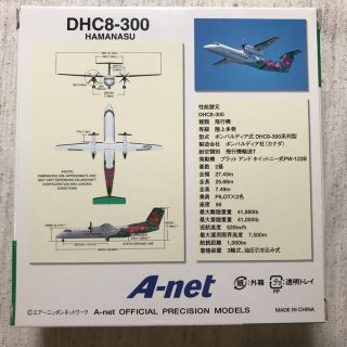 ANA(全日本空輸) - 【未開封】A-netモデルプレーン DHC8-300 1 ...