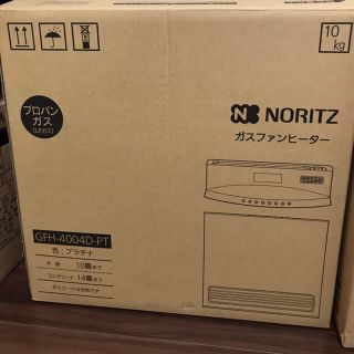 ノーリツ(NORITZ)のノーリツ　NORITZ　ガスファンヒーター　プロパン(ファンヒーター)