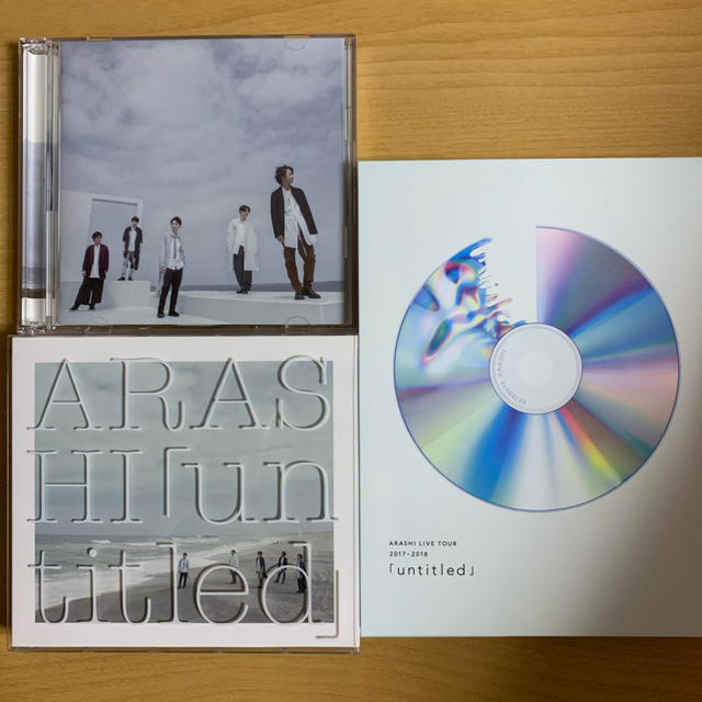 嵐 「untitled」Blu-ray初回盤、アルバム3点セット