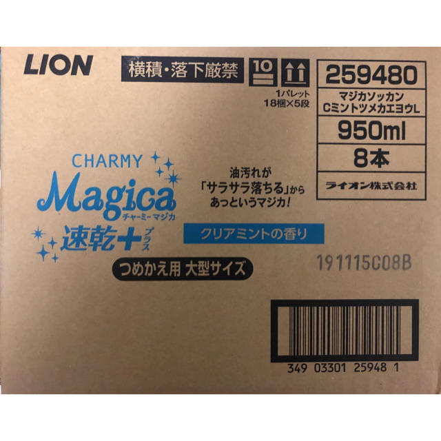 CHARMY Magica チャーミーマジカ クリアミントの香り 8本まとめ 3