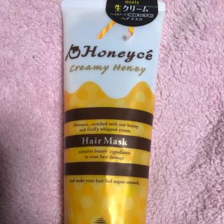 ハニーチェ(Honeyce')のハニーチェヘアマスク(トリートメント)