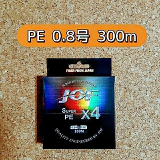 新品　PE ライン　0.8号 300m　ブルー　釣り糸　4本編み(釣り糸/ライン)