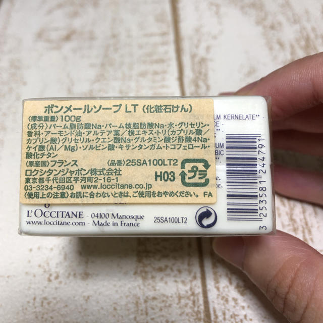 L'OCCITANE(ロクシタン)のロクシタン　ボンメールソープ　ワイルドローズ　ミルク コスメ/美容のボディケア(ボディソープ/石鹸)の商品写真