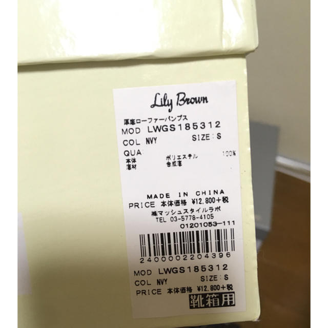 Lily Brown(リリーブラウン)のリリーブラウン　厚底ローファーパンプス LWGS185312 レディースの靴/シューズ(ローファー/革靴)の商品写真