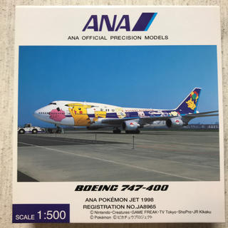 エーエヌエー(ゼンニッポンクウユ)(ANA(全日本空輸))の【未開封】ANAモデルプレーン B747-400 1/500 飛行機 模型(模型/プラモデル)