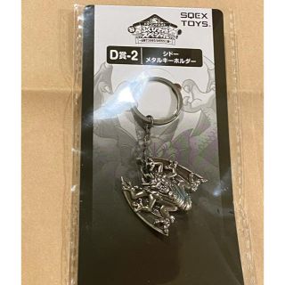 スクウェアエニックス(SQUARE ENIX)のドラゴンクエスト D賞 メタルキーホルダー　シドー(キャラクターグッズ)