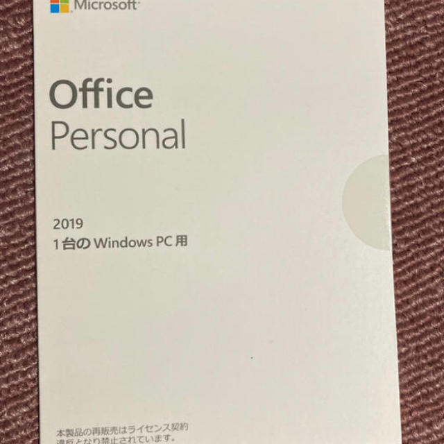 Microsoft(マイクロソフト)のOffice Personal 2019  パソコン付属品　2set スマホ/家電/カメラのPC/タブレット(その他)の商品写真